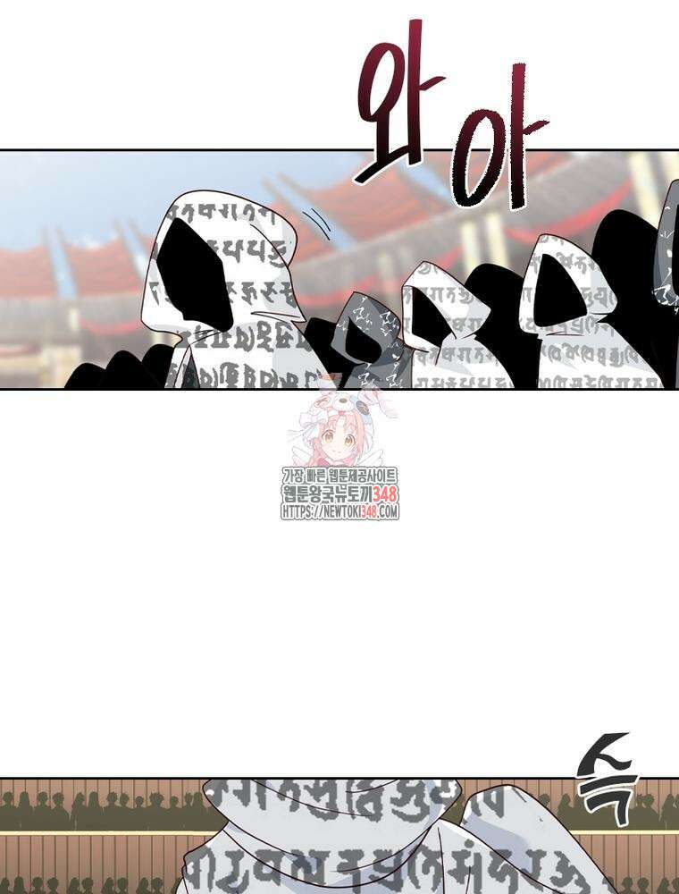 뢰신전기 141화 1