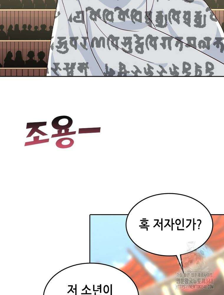 뢰신전기 141화 2