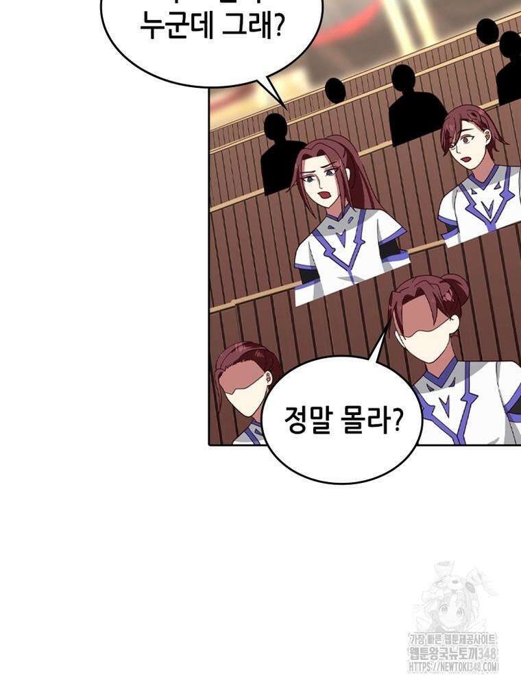 뢰신전기 141화 3