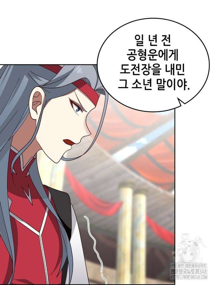 뢰신전기 141화 4