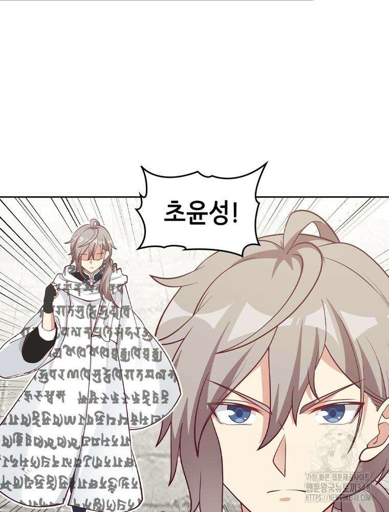 뢰신전기 141화 5