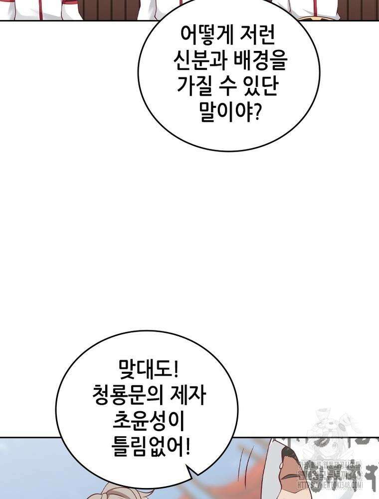 뢰신전기 141화 7