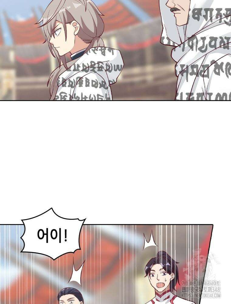 뢰신전기 141화 8