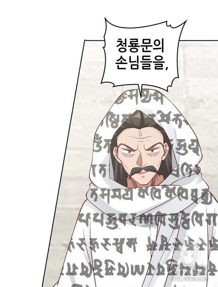 뢰신전기 141화 11