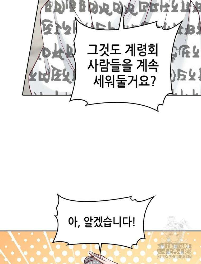 뢰신전기 141화 12