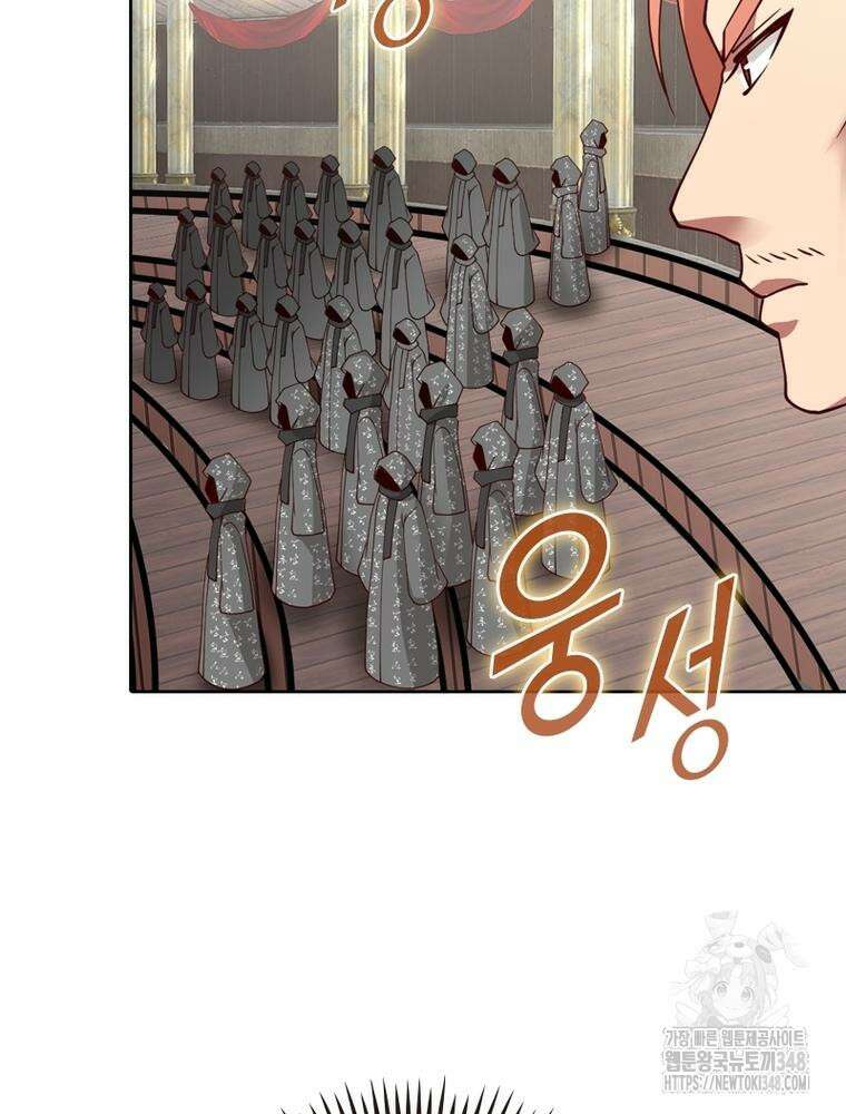 뢰신전기 141화 14