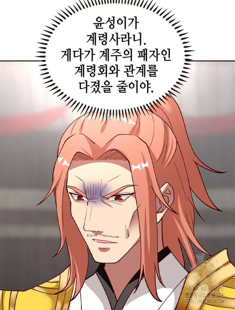 뢰신전기 141화 15