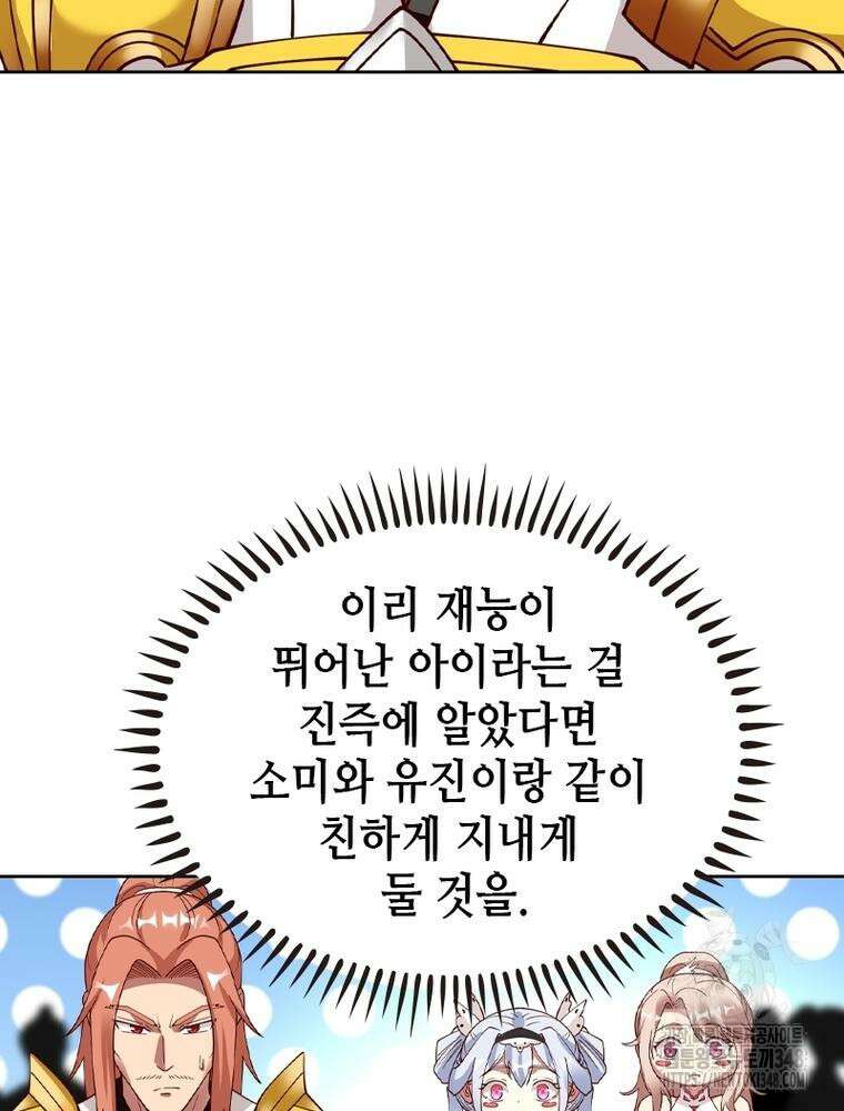 뢰신전기 141화 16