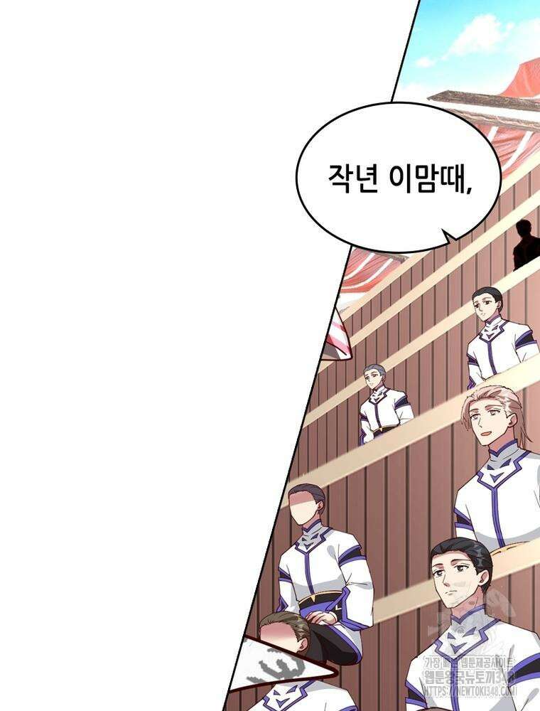 뢰신전기 141화 21