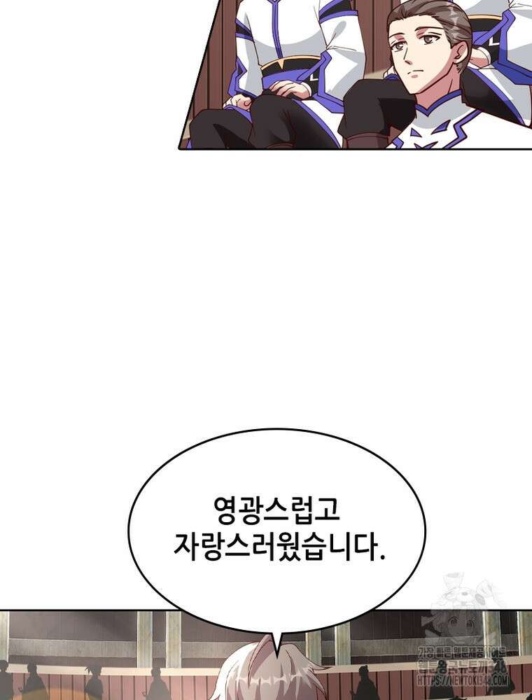 뢰신전기 141화 22