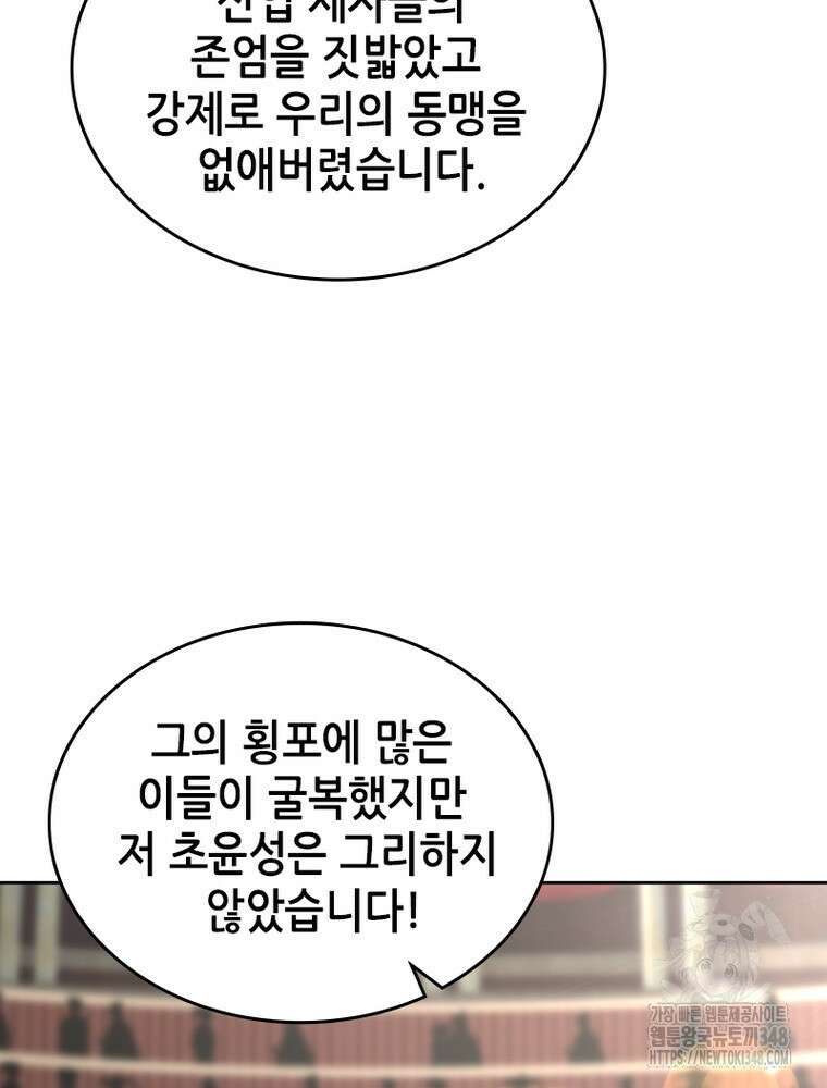 뢰신전기 141화 25