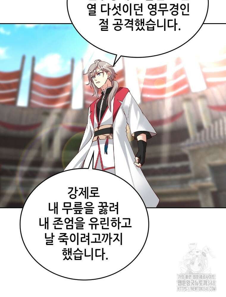 뢰신전기 141화 27