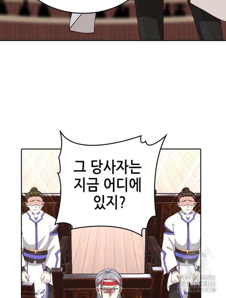 뢰신전기 141화 34