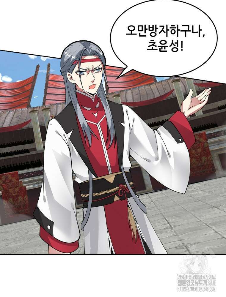 뢰신전기 141화 38