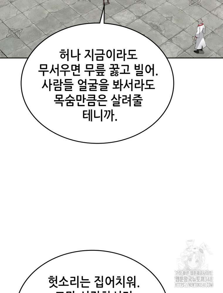 뢰신전기 141화 40