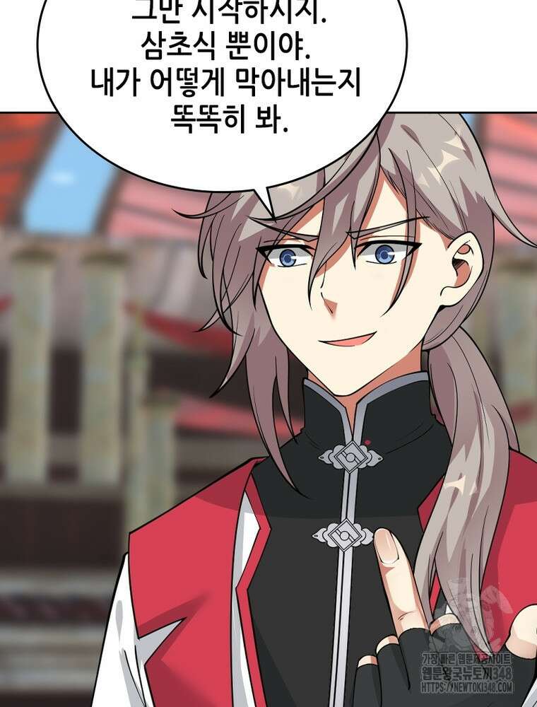 뢰신전기 141화 41