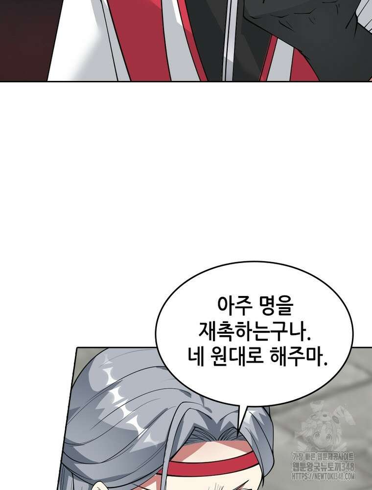 뢰신전기 141화 42