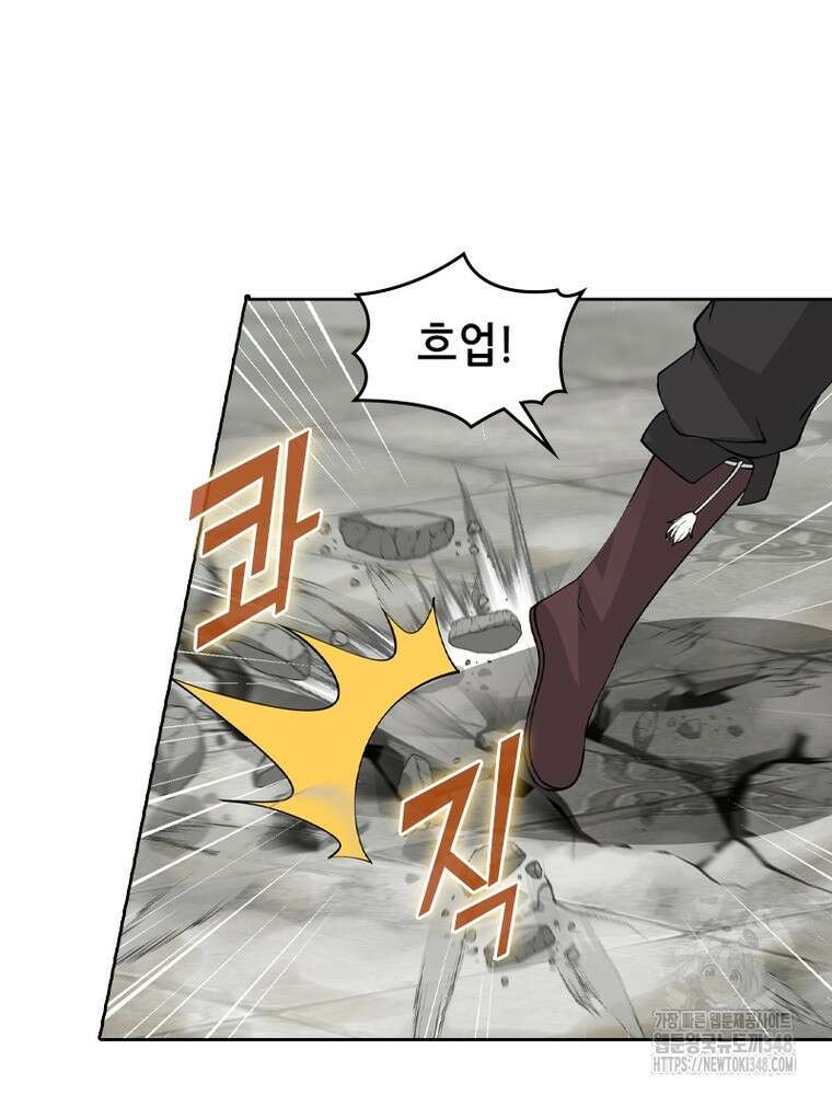 뢰신전기 141화 45