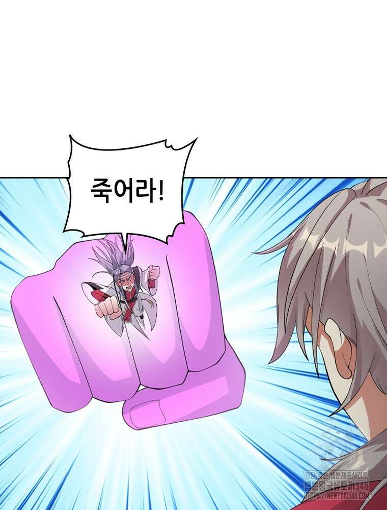 뢰신전기 141화 46