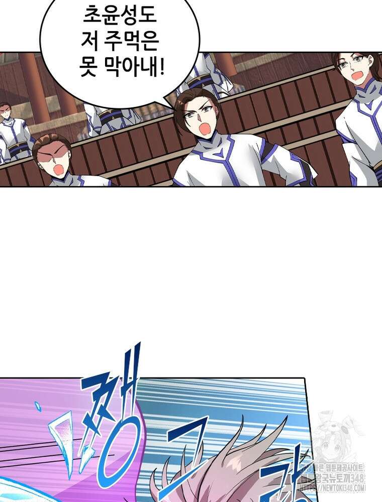 뢰신전기 141화 51