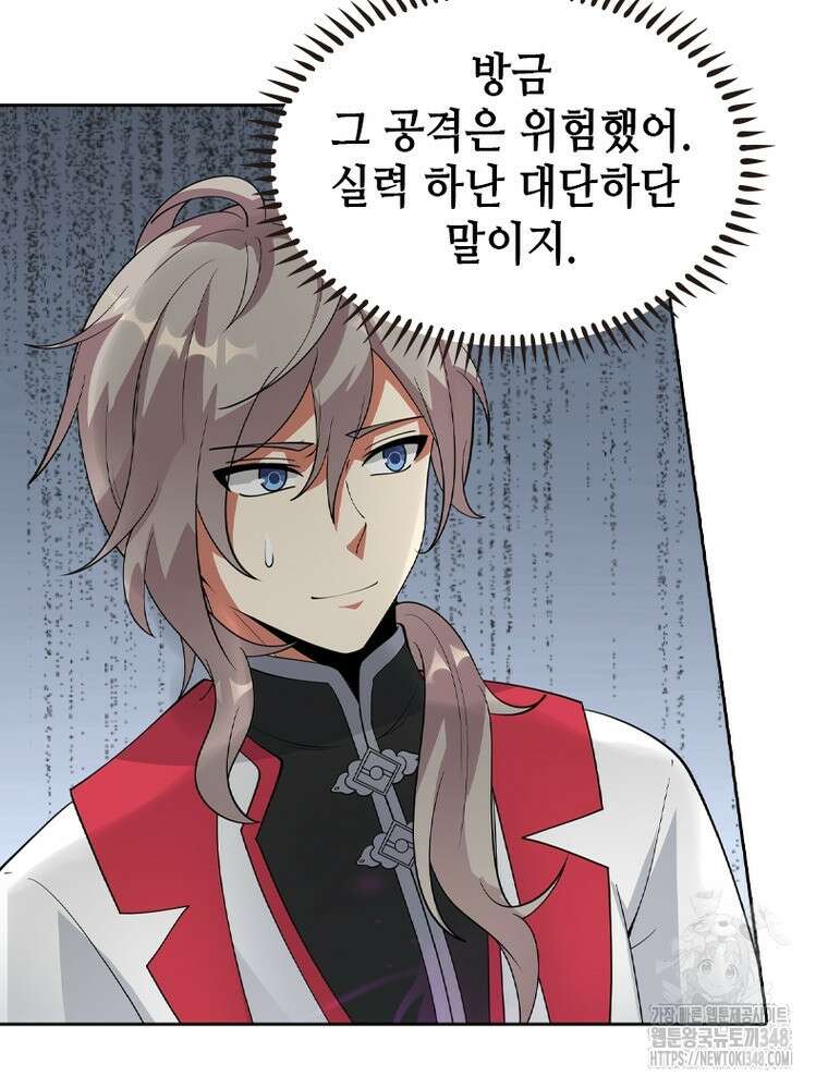 뢰신전기 141화 59