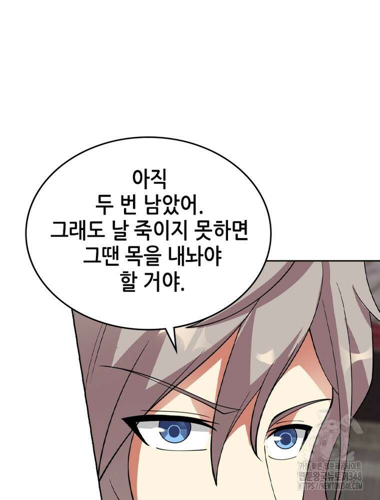 뢰신전기 141화 60