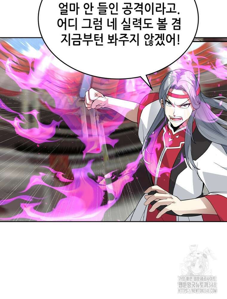 뢰신전기 141화 62