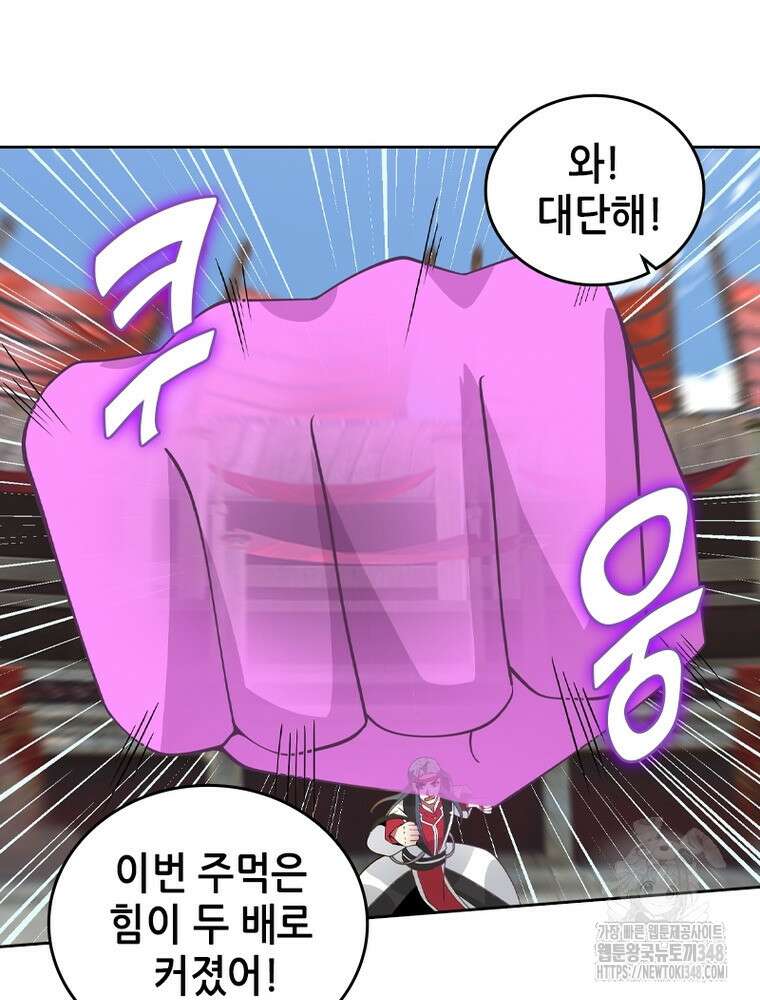 뢰신전기 141화 63