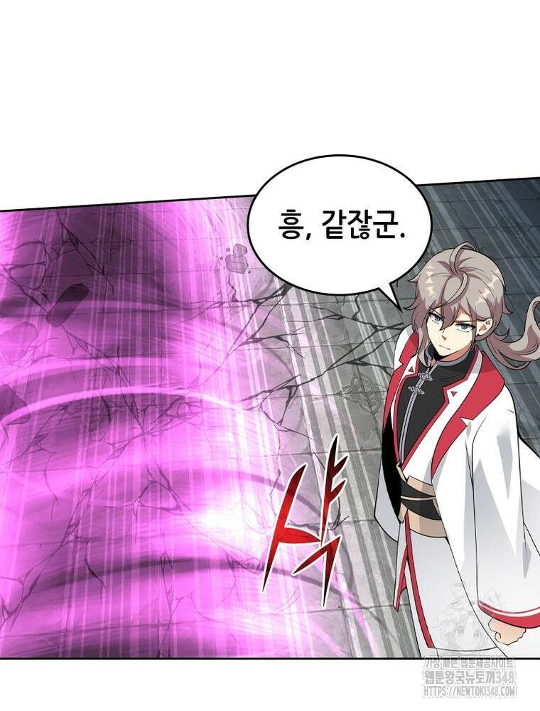 뢰신전기 141화 66
