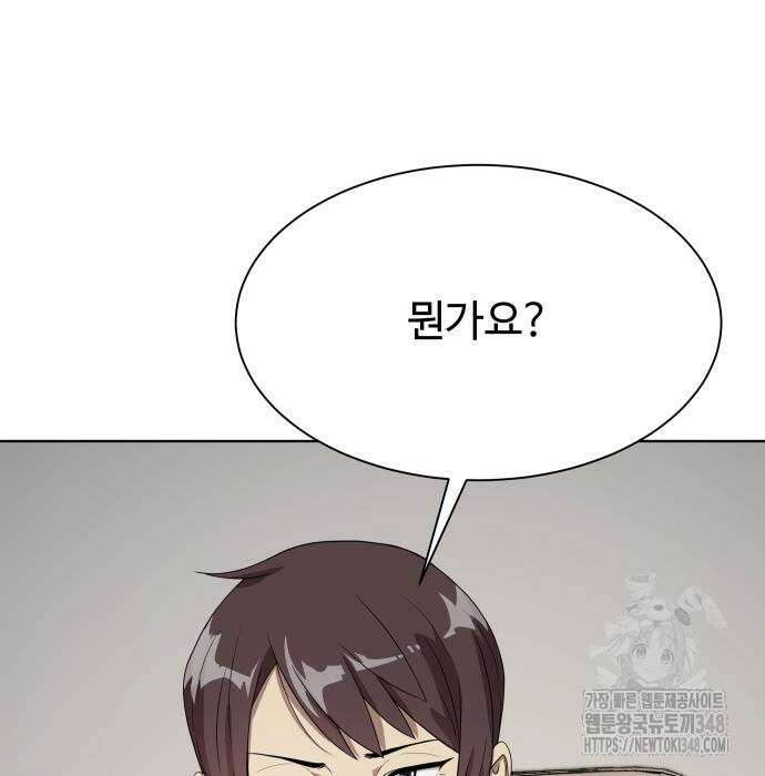 만능사원 전설이 되다 52화 5