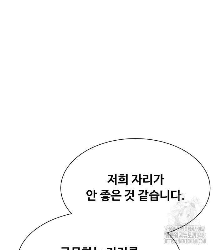 만능사원 전설이 되다 52화 7