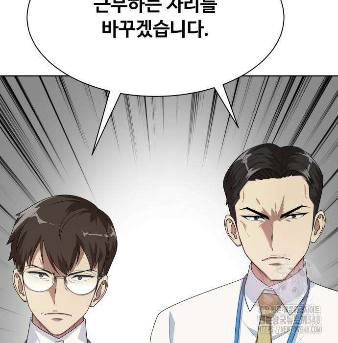 만능사원 전설이 되다 52화 8
