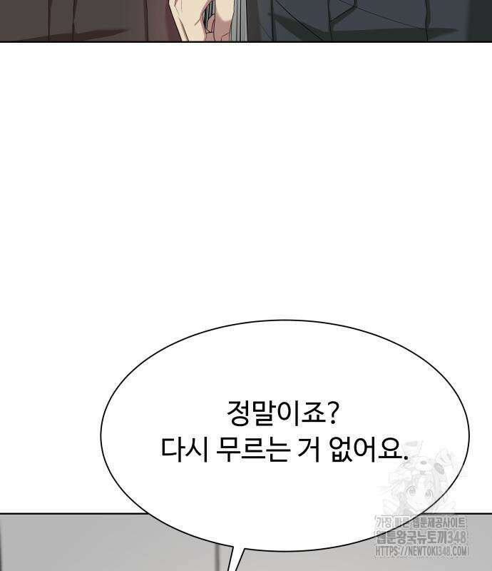 만능사원 전설이 되다 52화 10