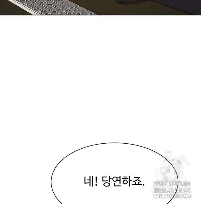 만능사원 전설이 되다 52화 12
