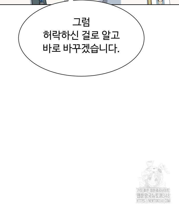 만능사원 전설이 되다 52화 14