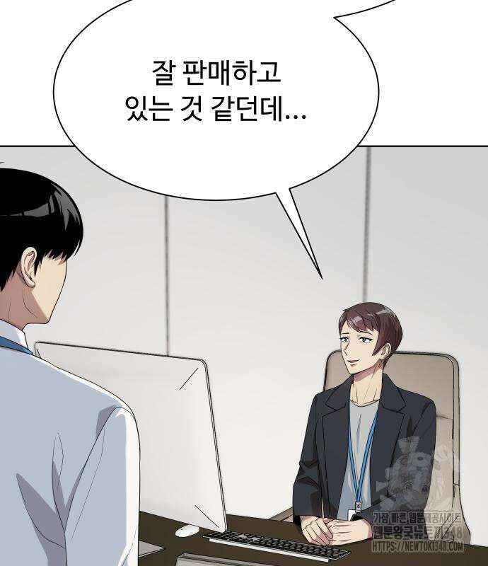 만능사원 전설이 되다 52화 18
