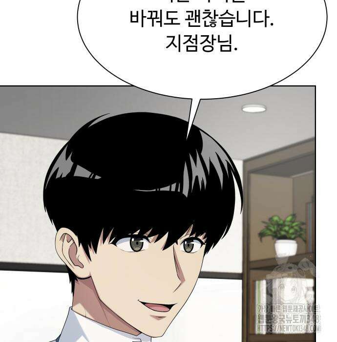 만능사원 전설이 되다 52화 20
