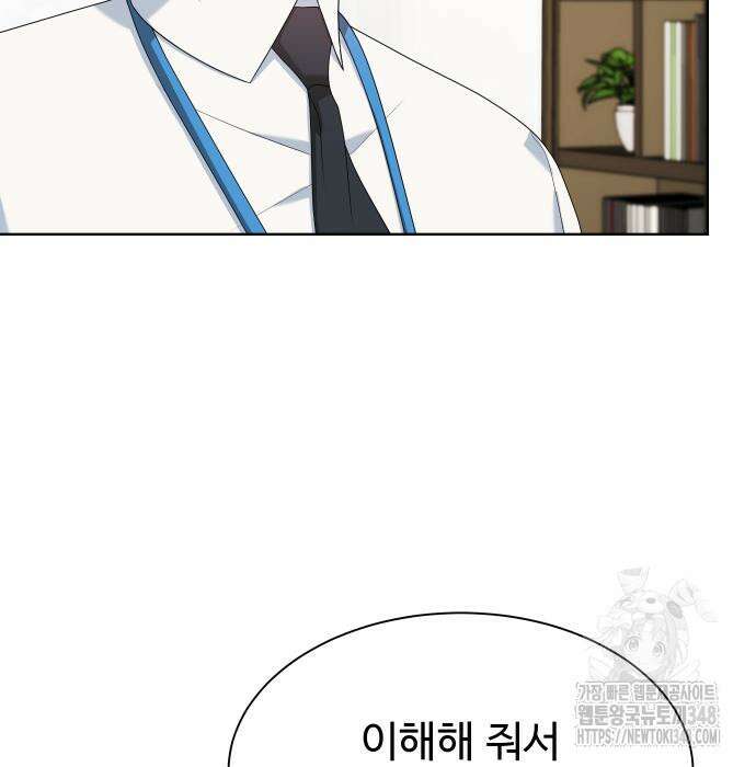 만능사원 전설이 되다 52화 21