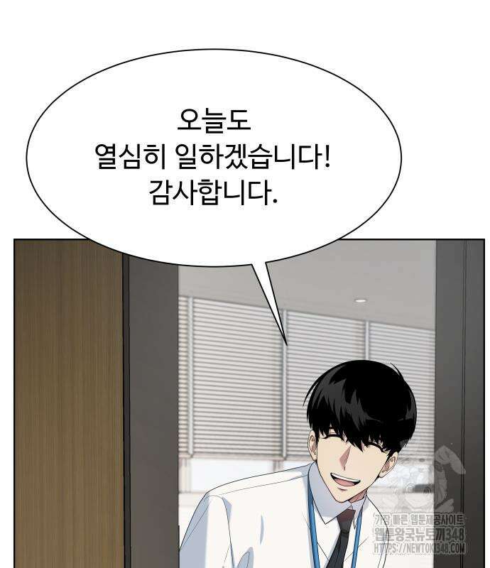 만능사원 전설이 되다 52화 26