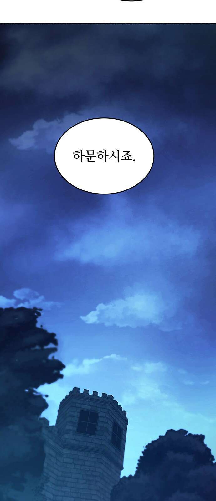 마른 가지에 바람처럼 189화 마지막 겨울 (8) 3