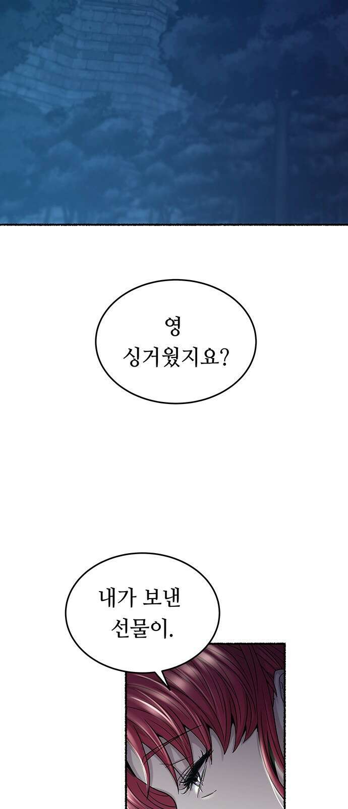 마른 가지에 바람처럼 189화 마지막 겨울 (8) 4