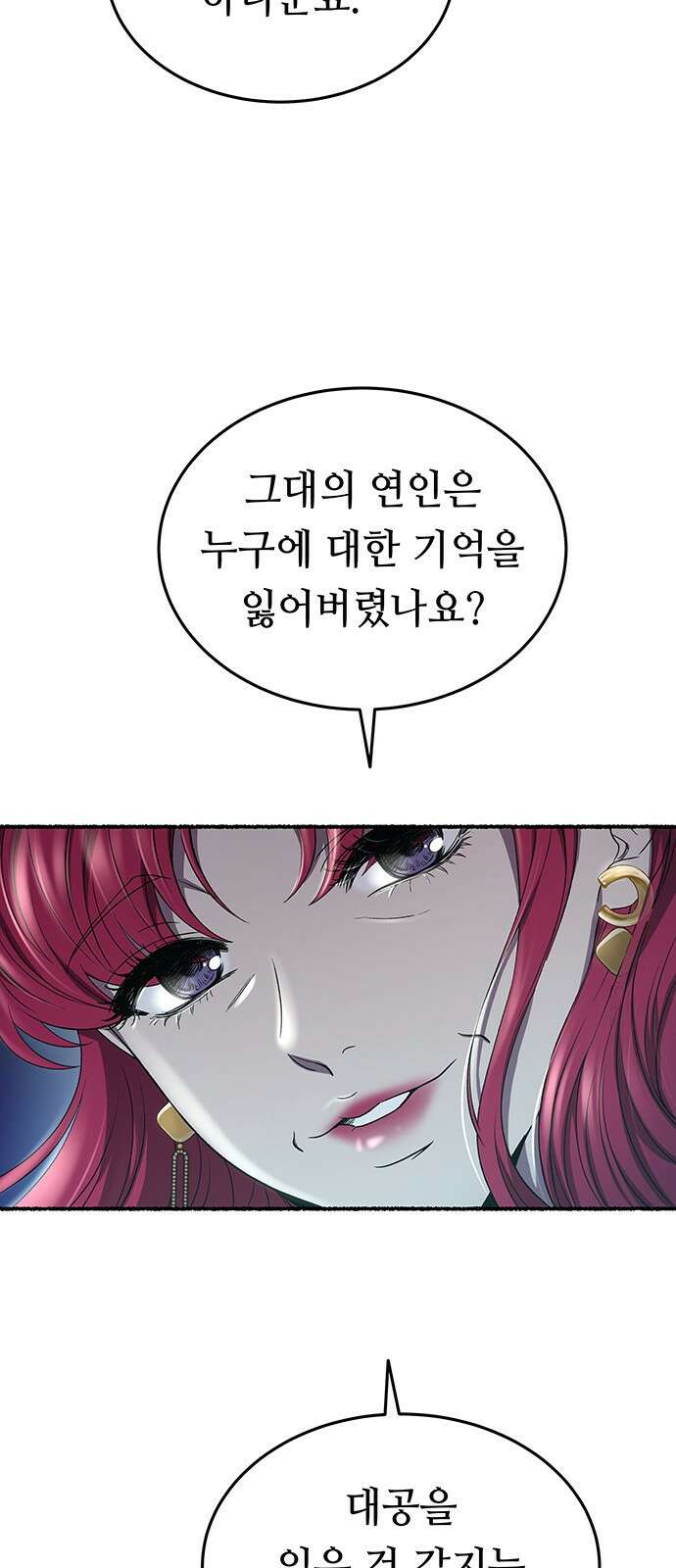 마른 가지에 바람처럼 189화 마지막 겨울 (8) 6