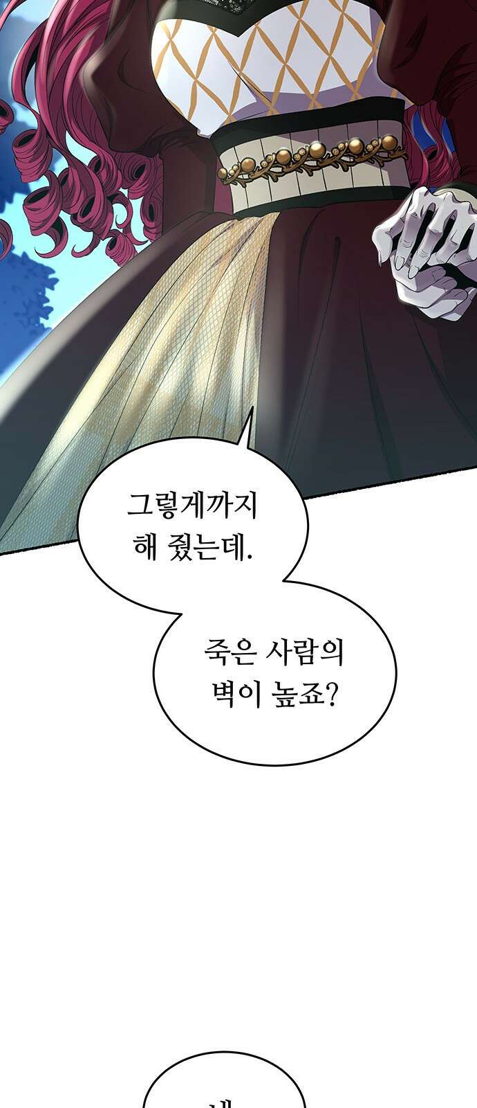 마른 가지에 바람처럼 189화 마지막 겨울 (8) 9