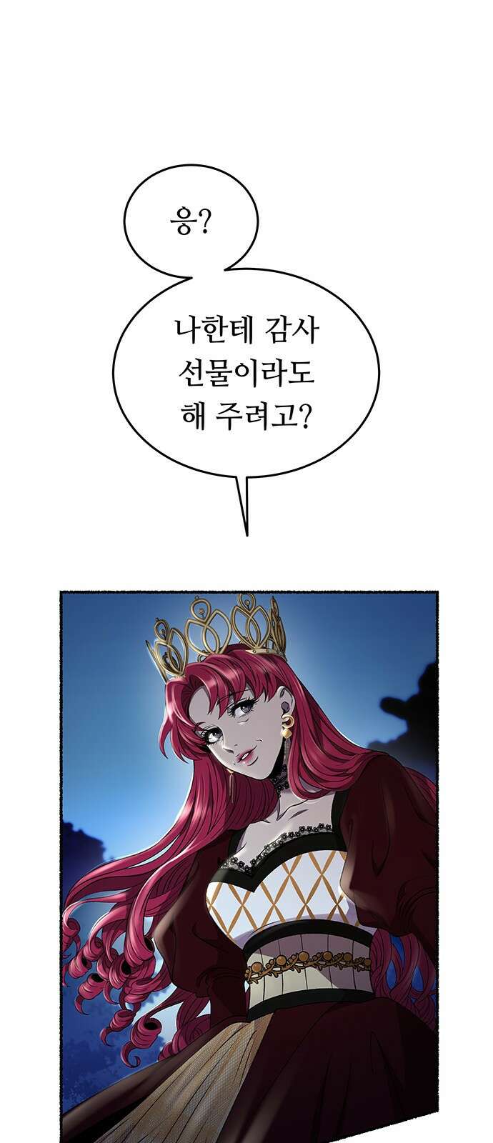 마른 가지에 바람처럼 189화 마지막 겨울 (8) 11