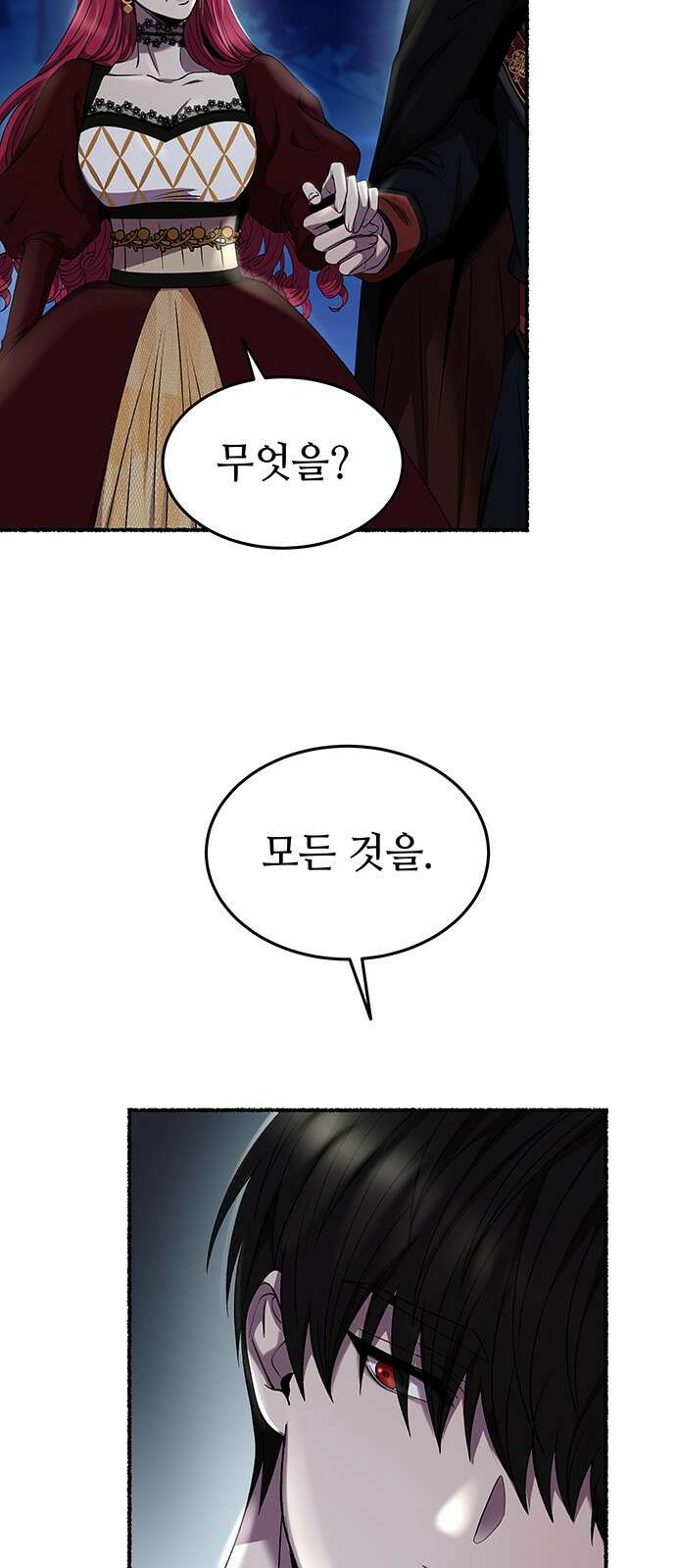 마른 가지에 바람처럼 189화 마지막 겨울 (8) 13