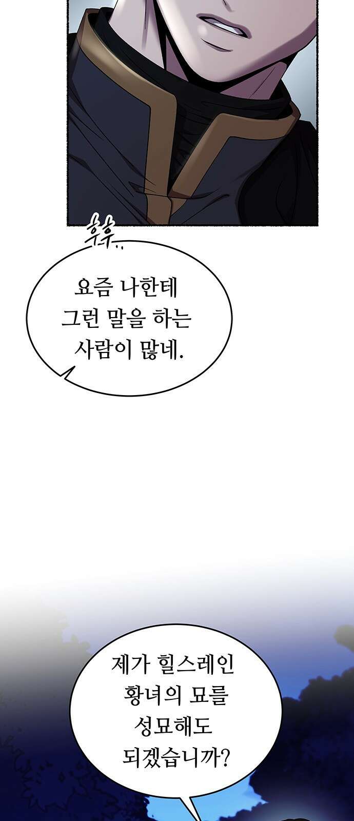 마른 가지에 바람처럼 189화 마지막 겨울 (8) 14