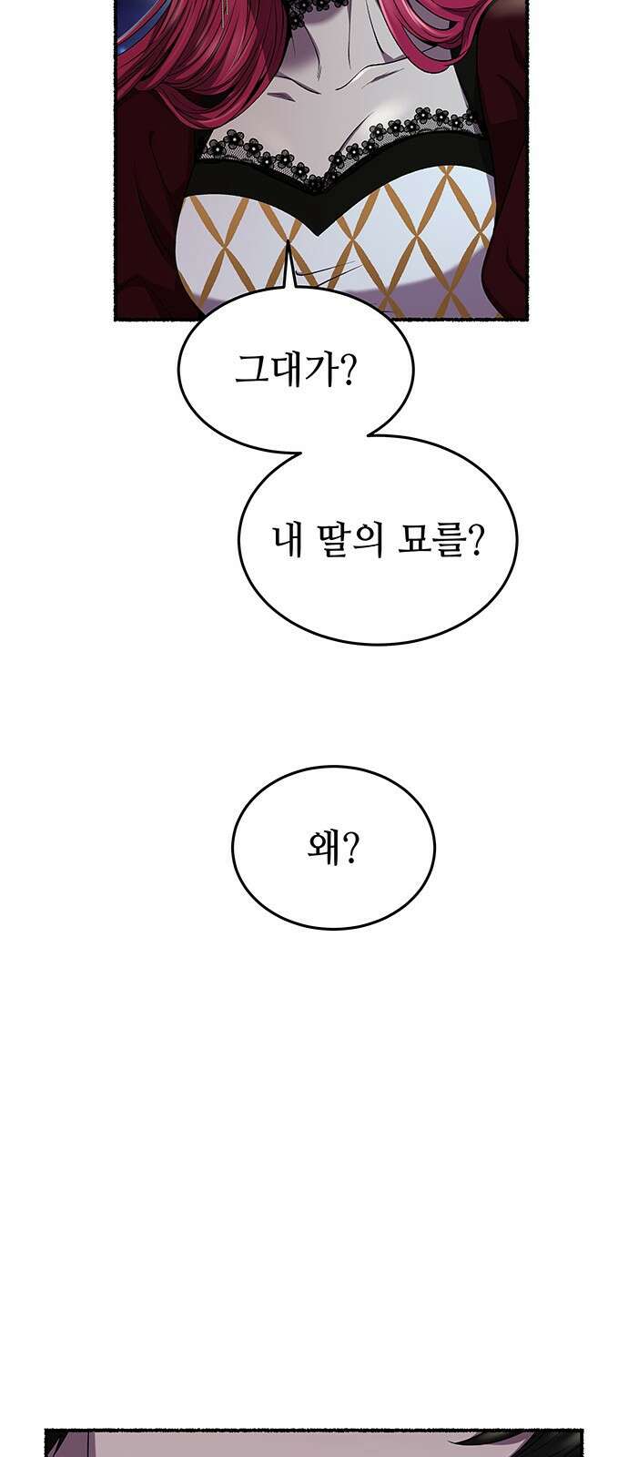 마른 가지에 바람처럼 189화 마지막 겨울 (8) 16