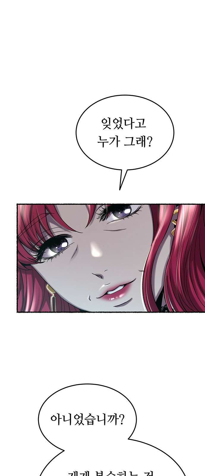 마른 가지에 바람처럼 189화 마지막 겨울 (8) 18