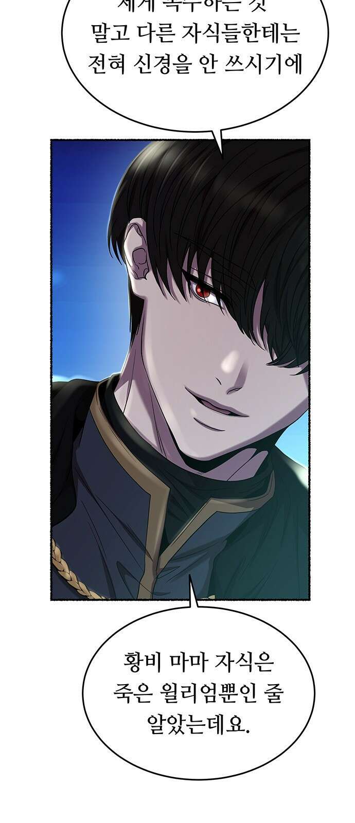 마른 가지에 바람처럼 189화 마지막 겨울 (8) 19
