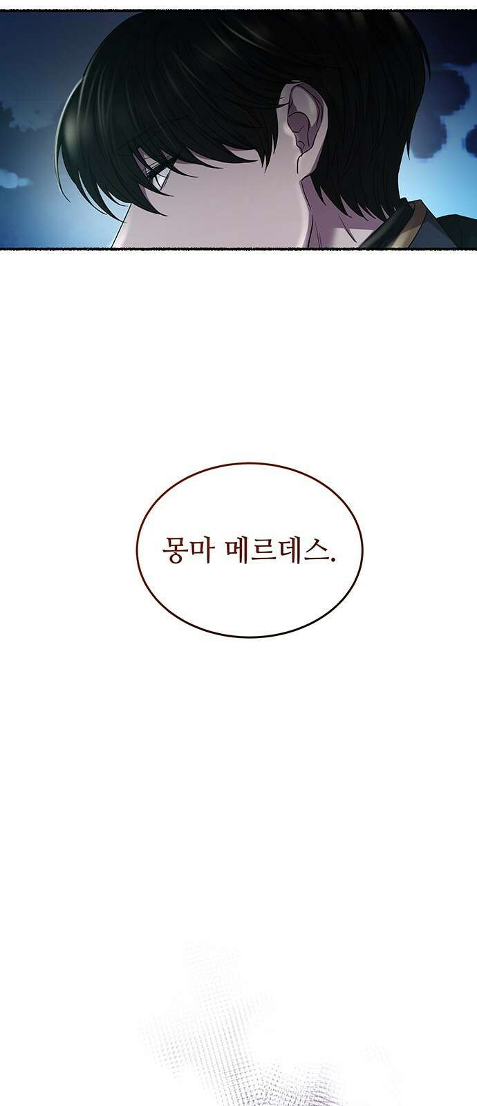 마른 가지에 바람처럼 189화 마지막 겨울 (8) 29